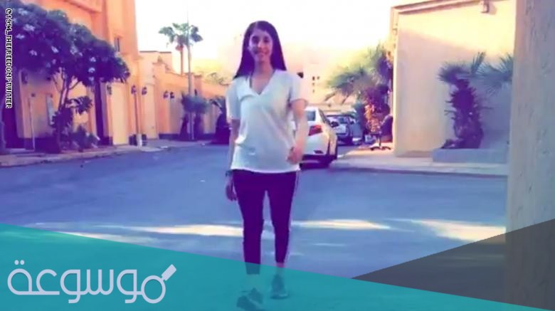 من هي مناهل العتيبي ويكيبيديا